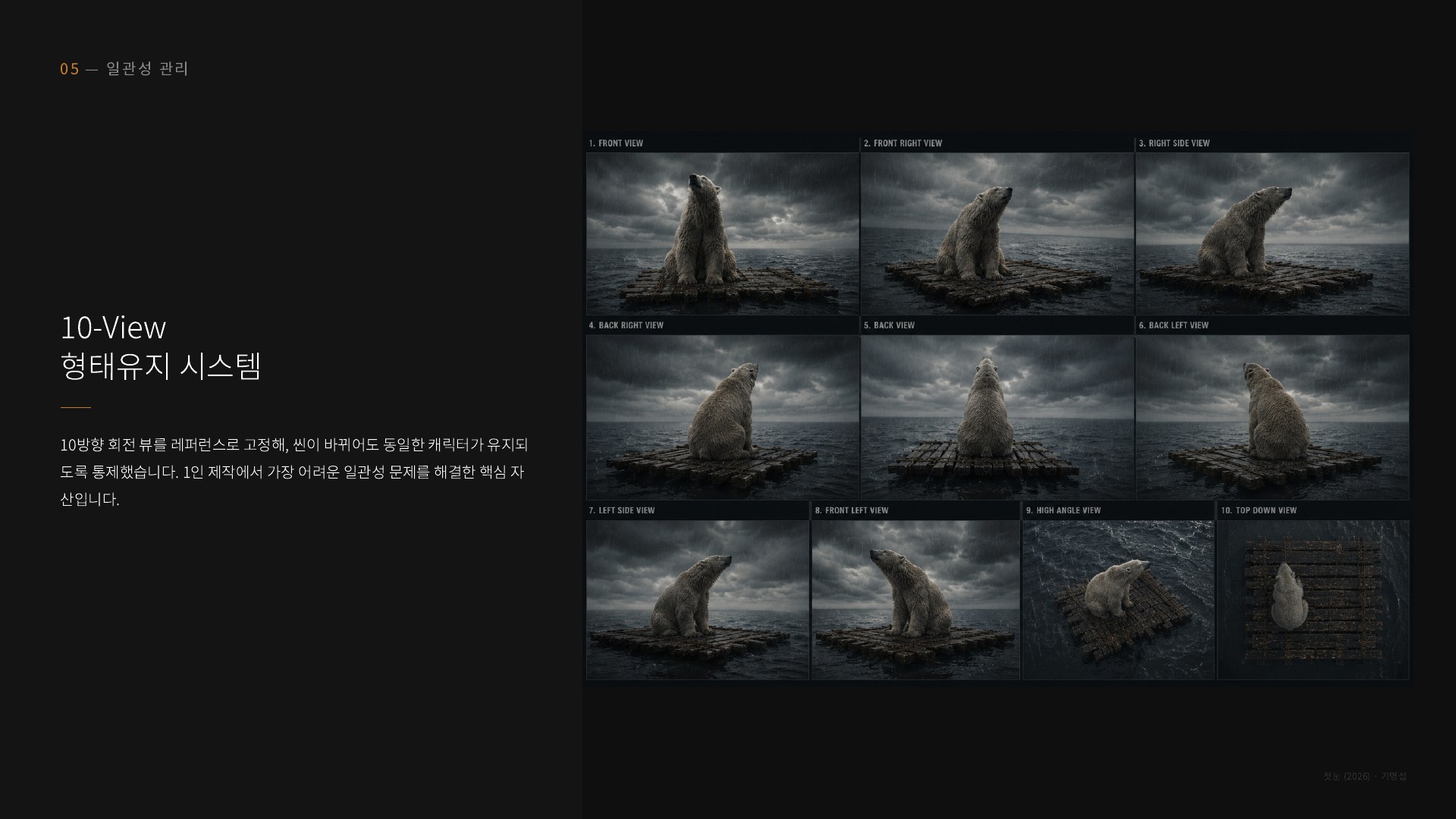첫눈 포트폴리오 5페이지